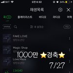 [방탄소년단] 1000만 기념 <b>환멸</b>ㅋㅋㅋㅋ