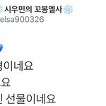 [시우민] 아니 이거 시우민얘기 아님?