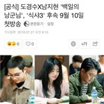 [EXO] 경수사극 9월10일 확정!!!!