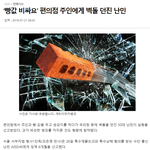 [댓글부탁해] 얘들아 지금 <b>난민</b>이 묻힐 위기야