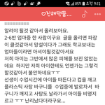 초2아이가 자살하고 싶다고 합니다 담임선생의 <b>아동</b>학대