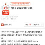 양홍원이랑 예리 연애한다던 글