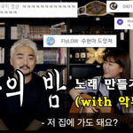 [모두드루와] 유병재랑 악뮤 <b>수현</b> 콜라보 한거 봄?