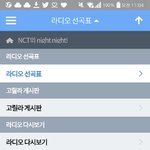 [NCT] 엔나나 <b>방청</b>신청 결과