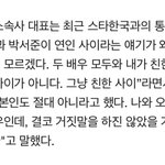 <b>박서준</b> 박민영 아닌거같은데...