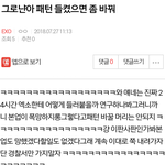 [EXO] 이거 <b>조현</b>병임?