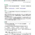 [EXO] 오 엑사세 영향으로 요나<b>go</b>지역 방문객이 늘었나보넹