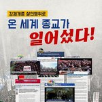 망신인가? <b>망조</b>인가?