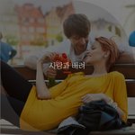 [좋은글귀] 사랑과 배려