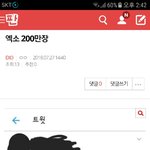 [EXO] ⬇️<b>밑글</b> 들어가지말고 여기서봐⬇️