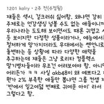 [드루와] <b>AKB</b>에 어리고 2% 부족한 애들만 있는 이유래ㅋㅋㅋ