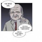 [댓글부탁해] 소속사에서 낸 아이돌 공식 <b>티저</b> 웹툰