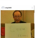 인스타그램 계정 만든 <b>신구</b> 할배