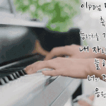 [이대휘] 이대휘 자작곡 <b>굿</b>데이 일년전 오늘 발매