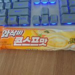[댓글부탁해] 오빠가 아이스크림줫는데 콘<b>스프</b>맛임