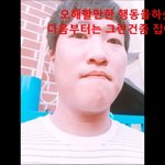유정호 몰카 <b>영상</b> 어디서 <b>봄</b>?