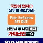 [드루와] 왜 난민에 대한 얘기가 조용해지지ㅜㅜ