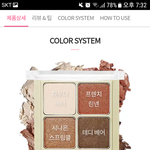 얘들아 <b>섀도우</b>좀 골라주라ㅠㅠ