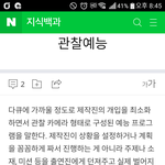 [NCT] 이게 <b>관찰</b>예능이래