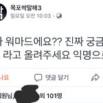 [개깊은빡<b>침</b>] J고등학교 메갈비하 억울해요ㅠㅠ도와주세요!!+(방탈죄송합니다)