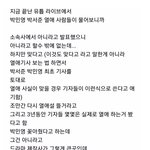 박서준 박민영 <b>팩트</b>