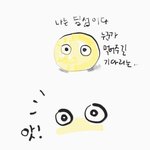 [강다니엘] 나는 <b>딤섬</b>이다 (강다니엘 만화)