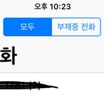 [댓글부탁해] 와 나 방금 개소름
