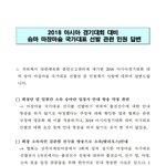 [꼭봐주세요] 후기) 제 2의 정유라사건의 피해자입니다.