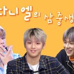 [강다니엘] <<스페셜네캐>> 강다니엘의 삼중<b>생활</b> (#섹시 #귀염...
