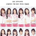 [프듀48] 프쿠<b>시마</b>에서 제일많이 까이는 연습생 모음