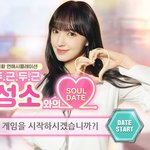 성소와 데이트하기 <b>소울</b>워커