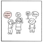 <b>탈코</b> 강요?