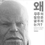 [댓글부탁해] 너네<b>주관</b> 팬톡 어디가 젤 무서워?
