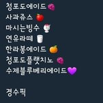 [경수] 경수 나랑 음료 취향 비슷행