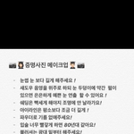 내일 <b>증사</b> 찍는데 꿀팁좀 ㅠㅠ