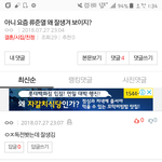 와 진짜 개소름 돋아