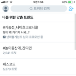 [EXO] 암것두팔로안<b>한</b> <b>알</b>계들가봤는데 1위패스코드 ㅋㅋ