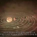 [EXO] 오늘 태양 달 지구 화성 <b>일렬</b> 된다던데