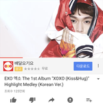 [EXO] 진짜 지금 이거 들<b>어보</b>셈