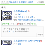 [EXO] 늦<b>덕</b>들은 알려나? 네이년 오류?