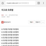 [EXO] 글목록 연어질하다가 개흑역사 <b>발굴</b>해옴