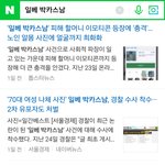 [이것좀봐줘] 그래서 일베 박카스남은 <b>이대로</b> 묻히는거임??ㅋㅋ