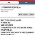 [EXO] <b>데스매치</b> 내생각에 트론즈꼴 같은데