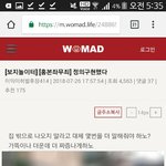 워마드 새끼들 사람임? 칼들고 아이 <b>위협</b>함;;