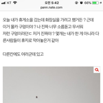 [드루와] 몰카구멍? 제발 유난좀 떨지마