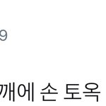 [시우민] 시우민팬들 부러워죽는 <b>소리</b> 다들린다