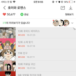 나 <b>인생웹툰</b> 찾았음!!!