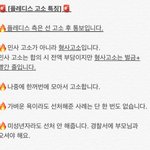 플레디스 고소 시작했다는 썰 돈다
