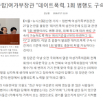 [드루와<b>아악</b>] 본인들식 법안만드려는 여가부[데이트폭력]