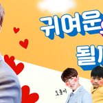 [박우진] 오늘자 ㅊㅇㄷ <b>대문</b> (역대급귀욥)